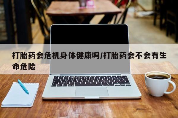流产药叫什么名购买流程动态 第9页