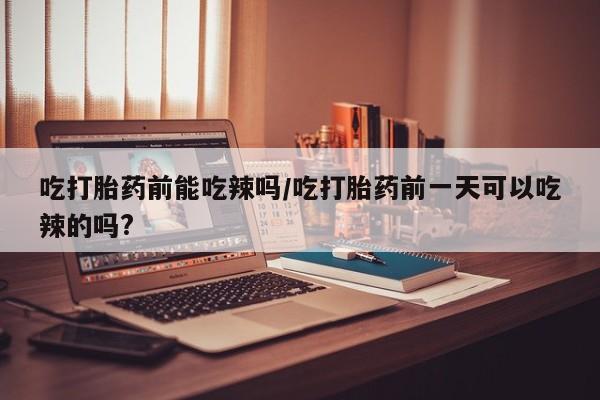 流产药叫什么名购买流程资讯 第6页